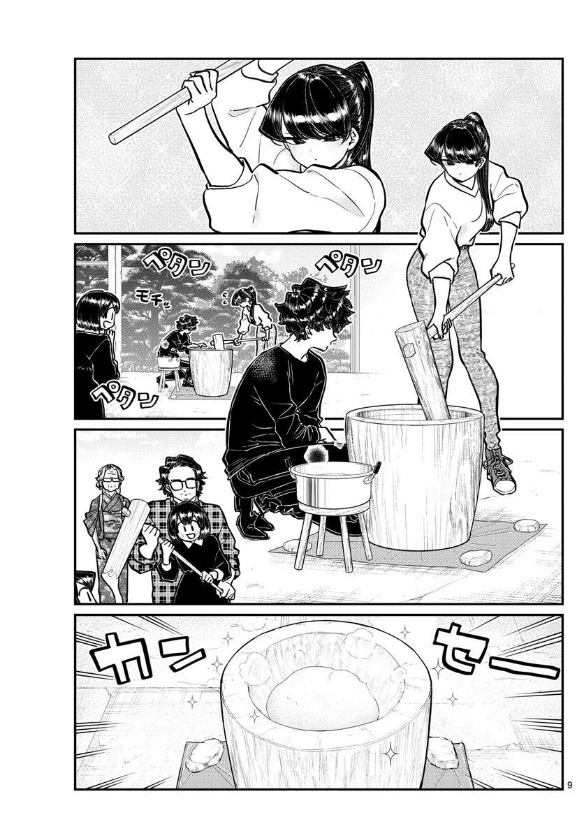 Komi Can’t Communicate, Chapter 272 image 5